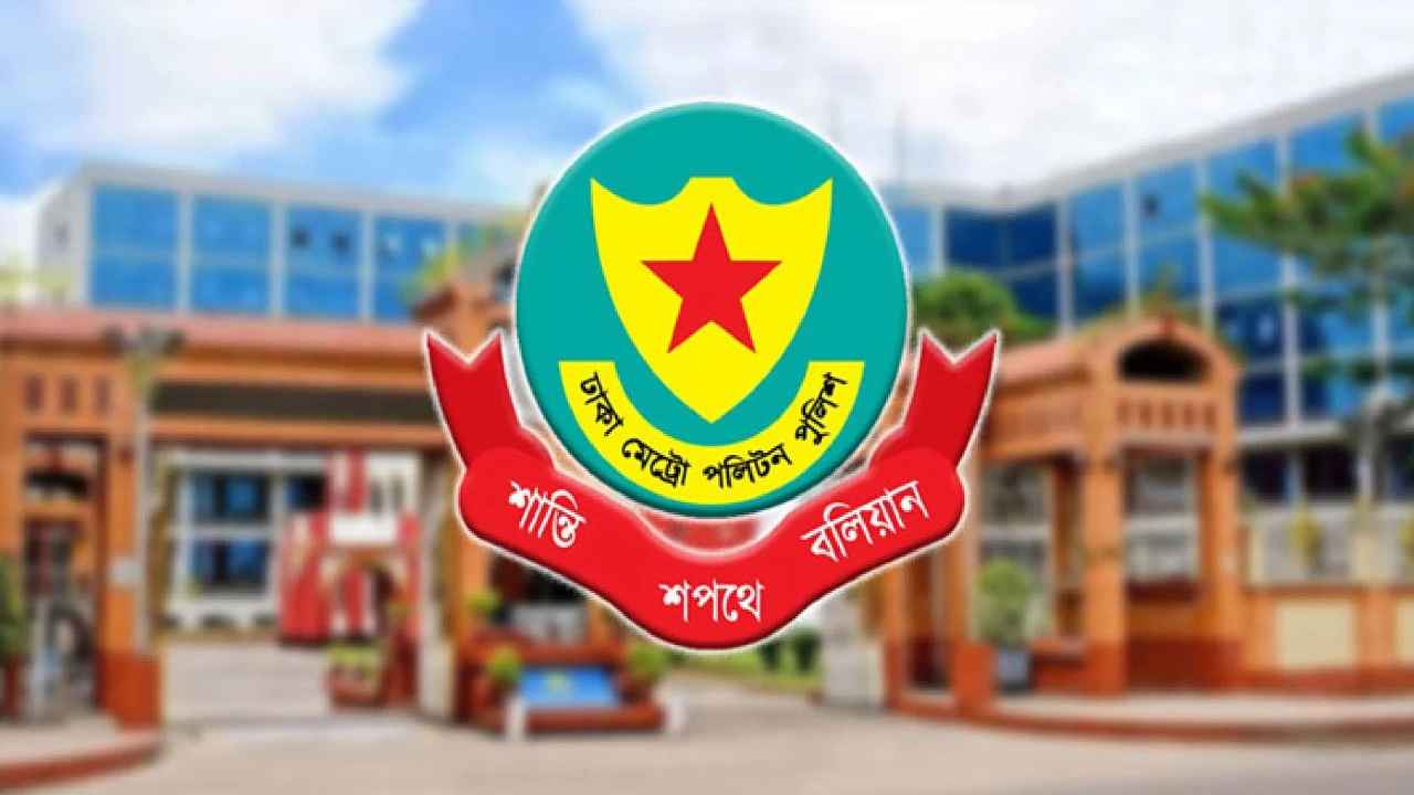 ডিএমপির ২৪ ঘণ্টার অভিযানে বিভিন্ন অপরাধে গ্রেফতার ৪৭৪