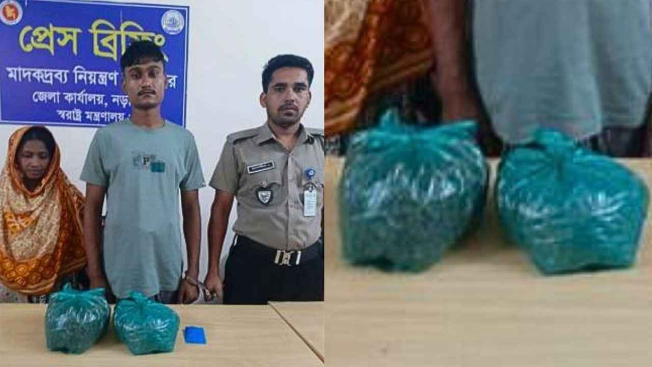 নড়াইলে গাঁজা ও ইয়াবাসহ জামাই-শাশুড়ি গ্রেফতার