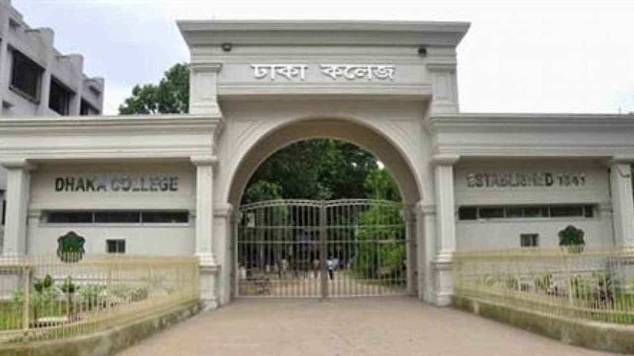 ৯ শিক্ষার্থীর ভর্তি বাতিল, ৪২ জনকে টিসি দিল ঢাকা কলেজ