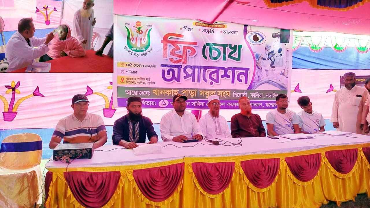 বিনামূল্যে ২৪৫ জনের চক্ষু পরীক্ষা, ৪৫ জনের ছানি অপারেশনের ব্যবস্থা