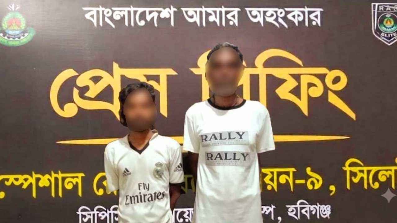 হবিগঞ্জে ২০ কেজি গাঁজাসহ দুজন গ্রেফতার