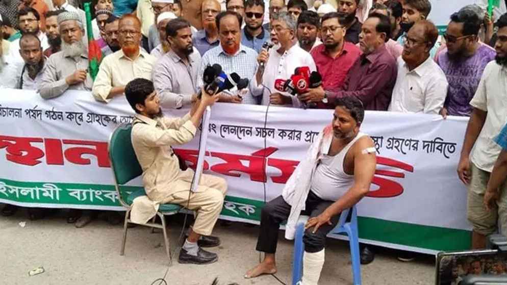 ইসলামী ব্যাংকের সামনে সংঘর্ষ, ঢামেকে চিকিৎসা ৬ জনের