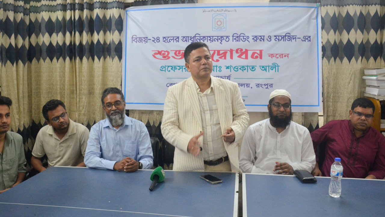 Inauguration_of_a_modern_air_conditioned_reading_room_and_mosque_at_Begum_Rokeya_University_1