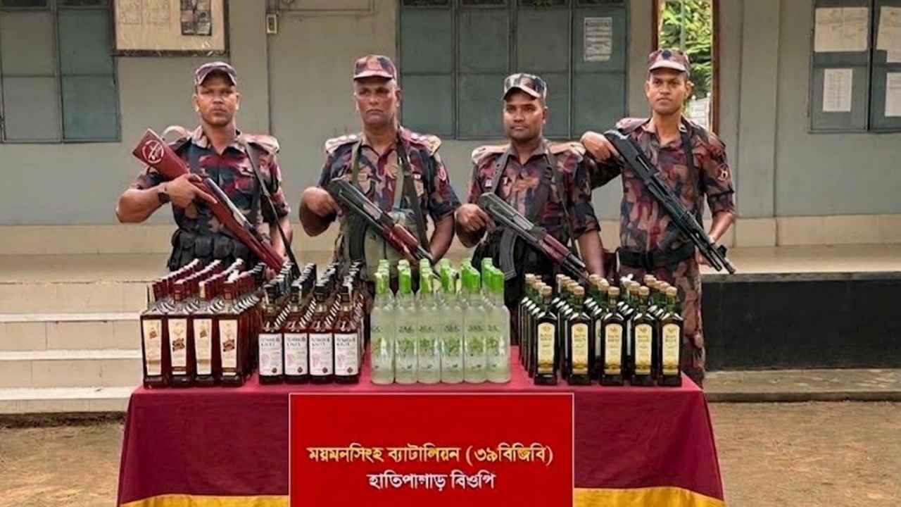 নালিতাবাড়ীতে ১৬৪ বোতল ভারতীয় মদ জব্দ করল বিজিবি