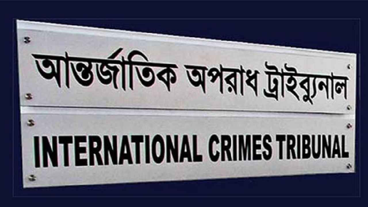 গৌরীপুরে জুলাই হত্যায় তিনজনের বিরুদ্ধে ট্রাইব্যুনালে আনুষ্ঠানিক অভিযোগ