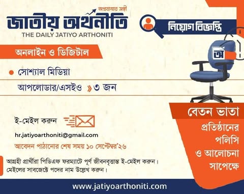 JATIYO_ORTHONITI