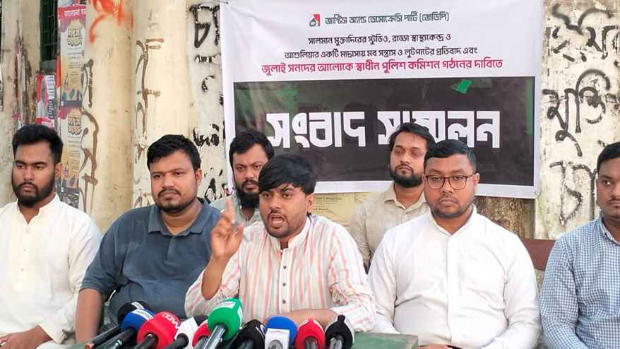 ‘স্বাধীন পুলিশ কমিশন’ গঠন না হওয়ায় দেশে মবতন্ত্র কায়েম হয়েছে: জেডিপি