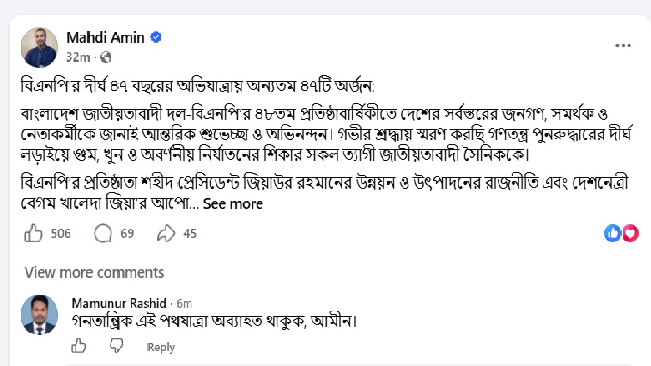 Mahdi_Amin_facebook_post