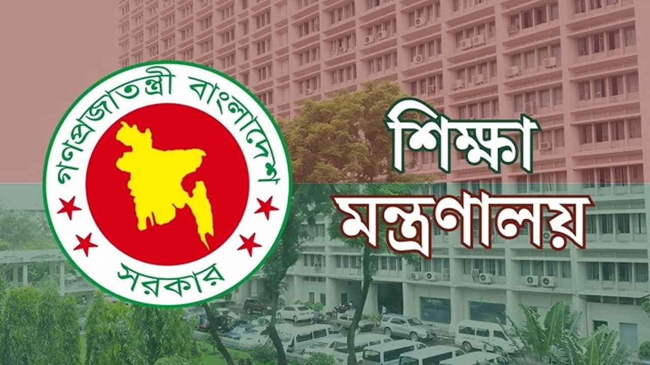 ফাতেহা-ই–ইয়াজদহমে স্কুল-কলেজের ছুটির তারিখ সংশোধন