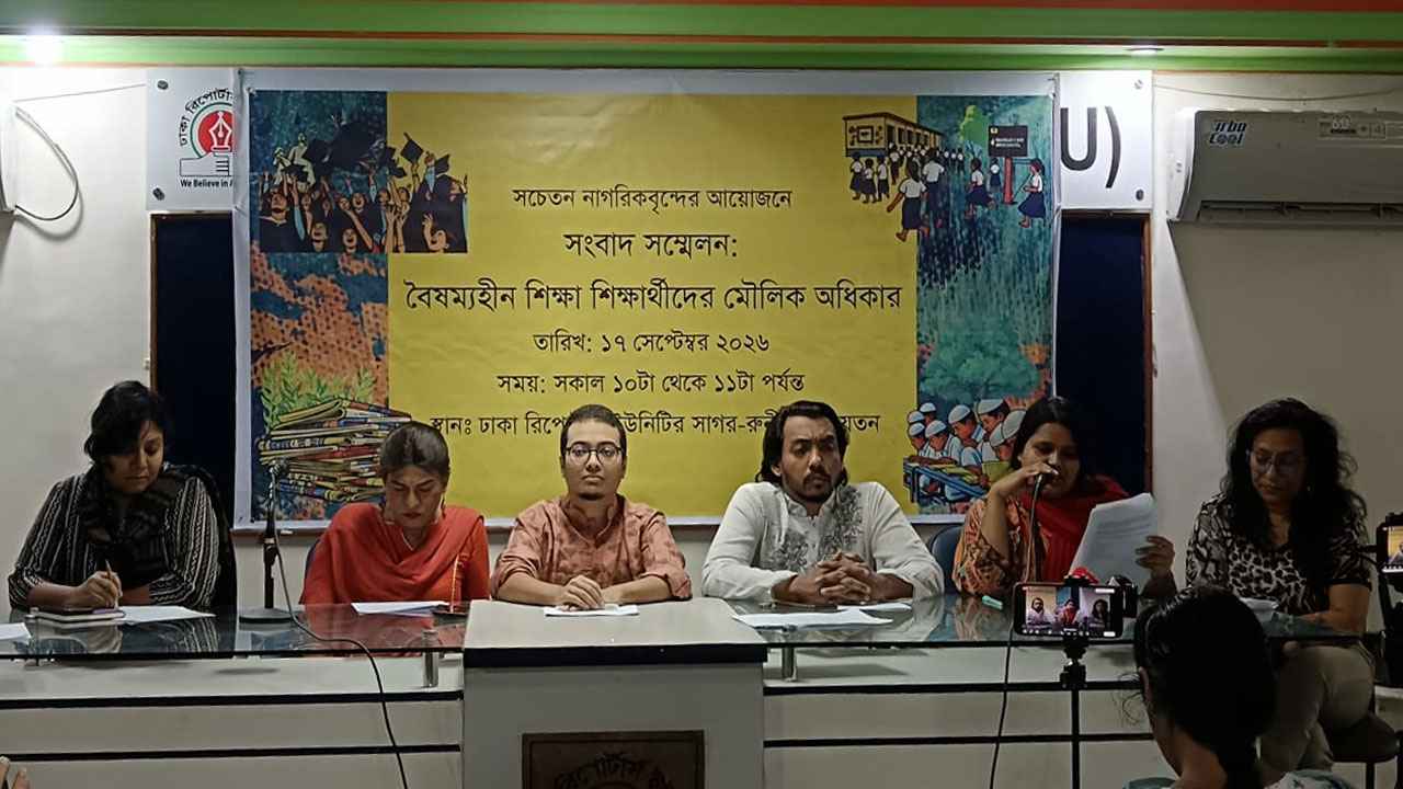 ক্যাম্পাসে মব-সহিংসতা ও হয়রানি বন্ধে ১৩৫ নাগরিকের ৮ দফা দাবি