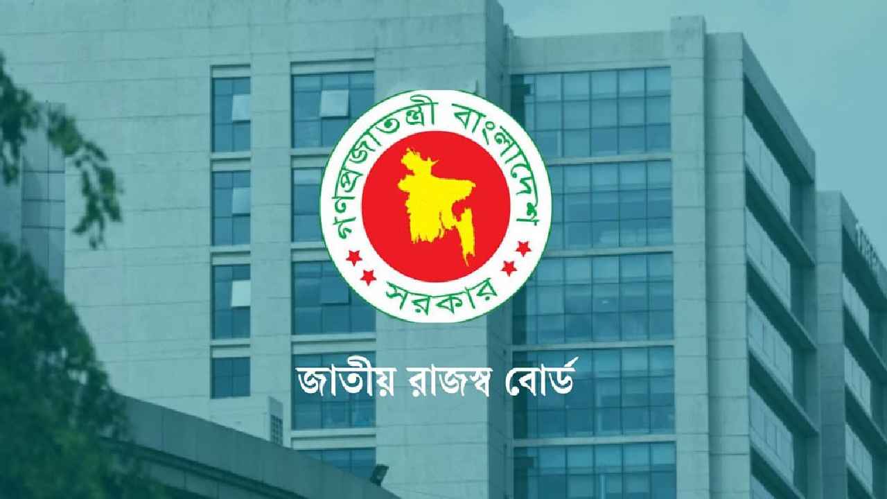 একযোগে এনবিআরের ২৬৬ সহকারী রাজস্ব কর্মকর্তাকে বদলি
