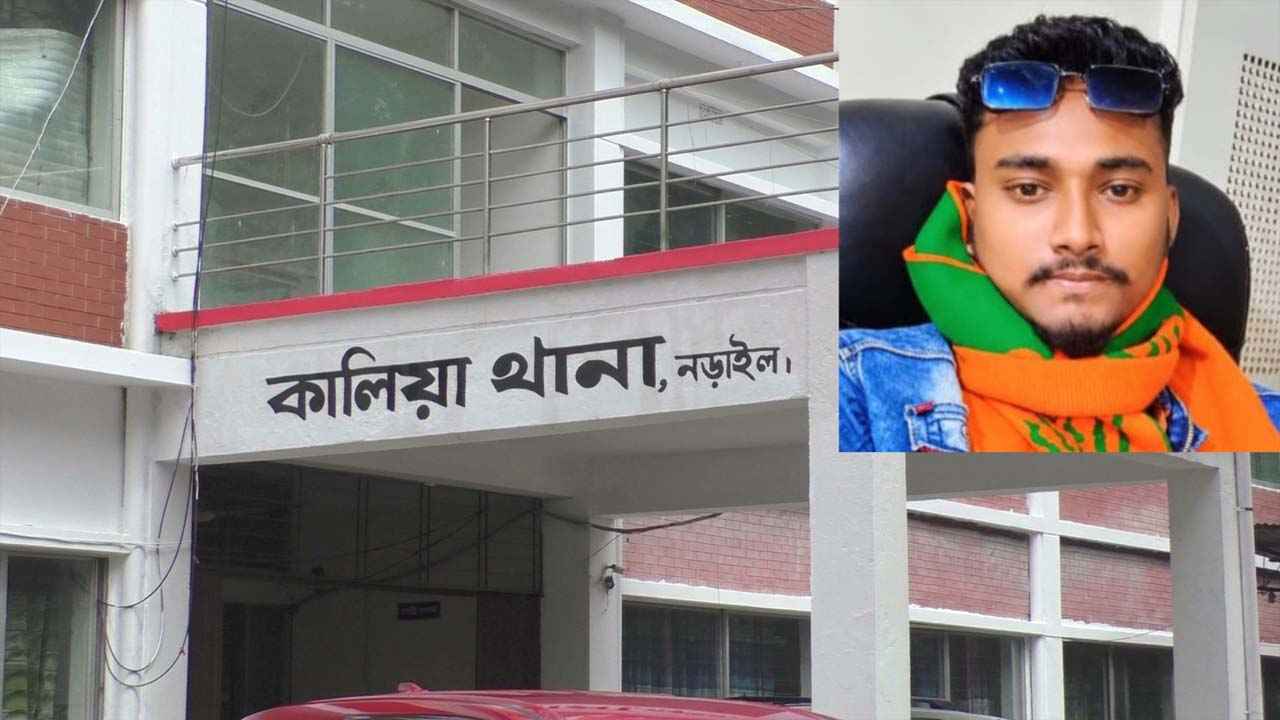 নড়াইলে মানসুর হত্যায় অভিযুক্ত যুবকের থানায় আত্মসমর্পণ