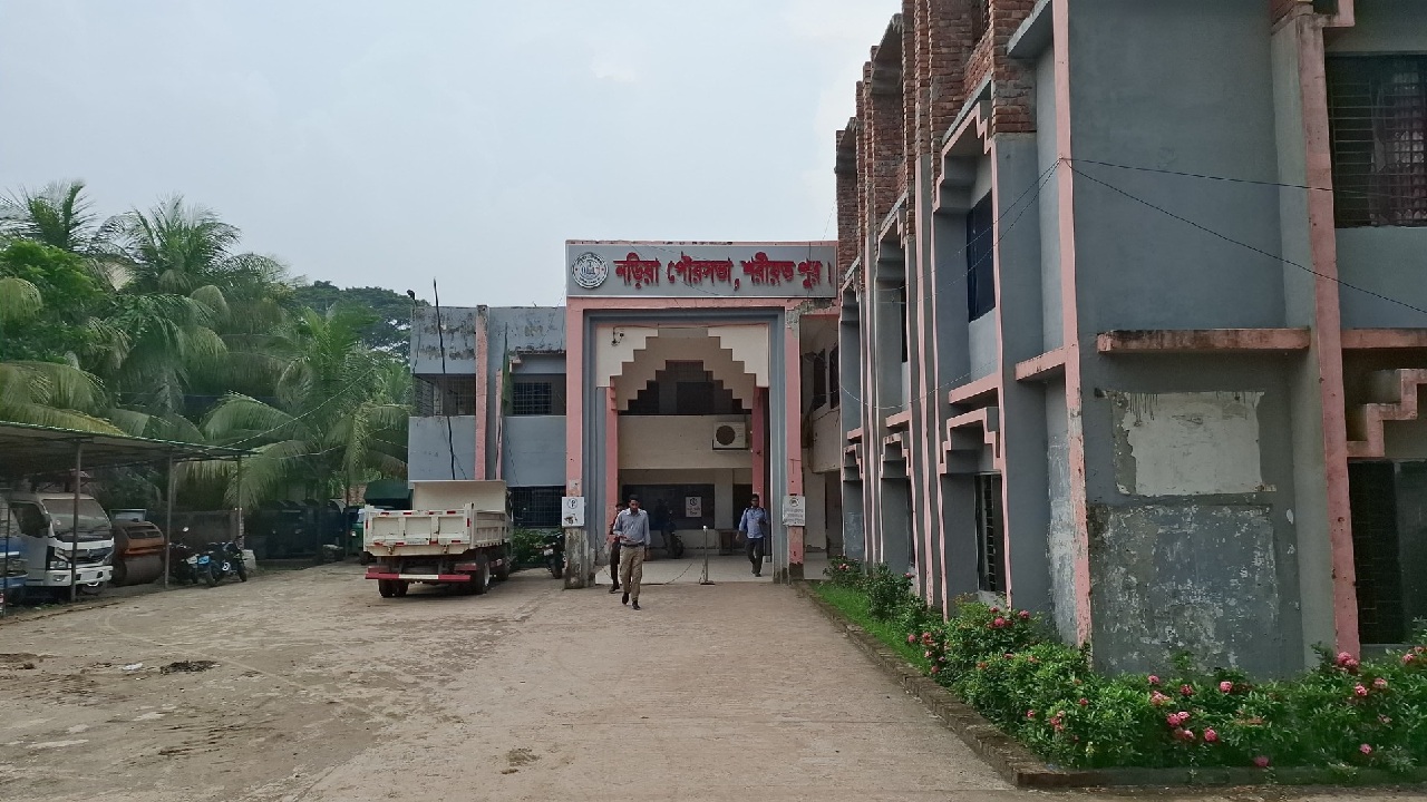 শরীয়তপুরের নড়িয়া পৌরসভা