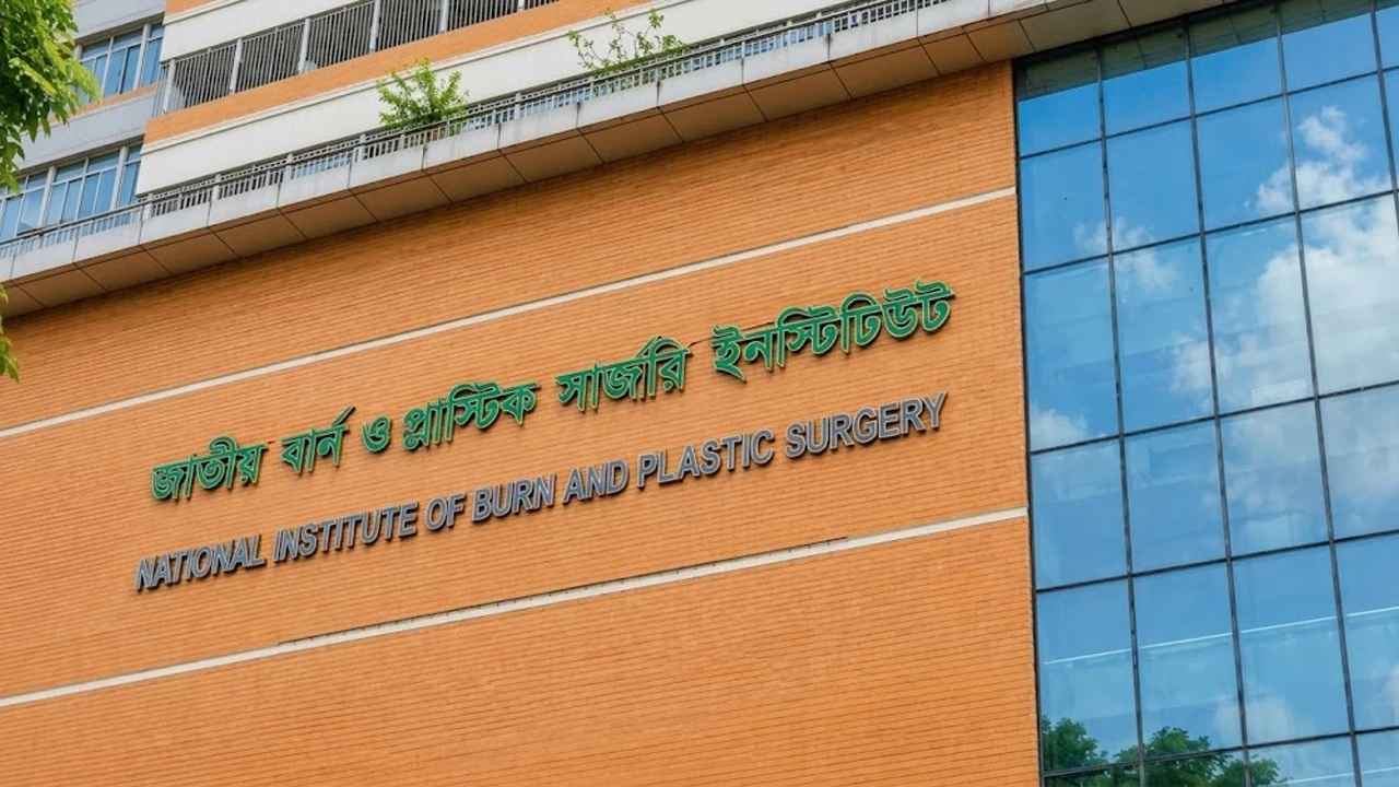 ছাদে ছাদে খেলতে গিয়ে দগ্ধ ৫ মাদরাসা শিক্ষার্থী বার্ন ইনস্টিটিউটে