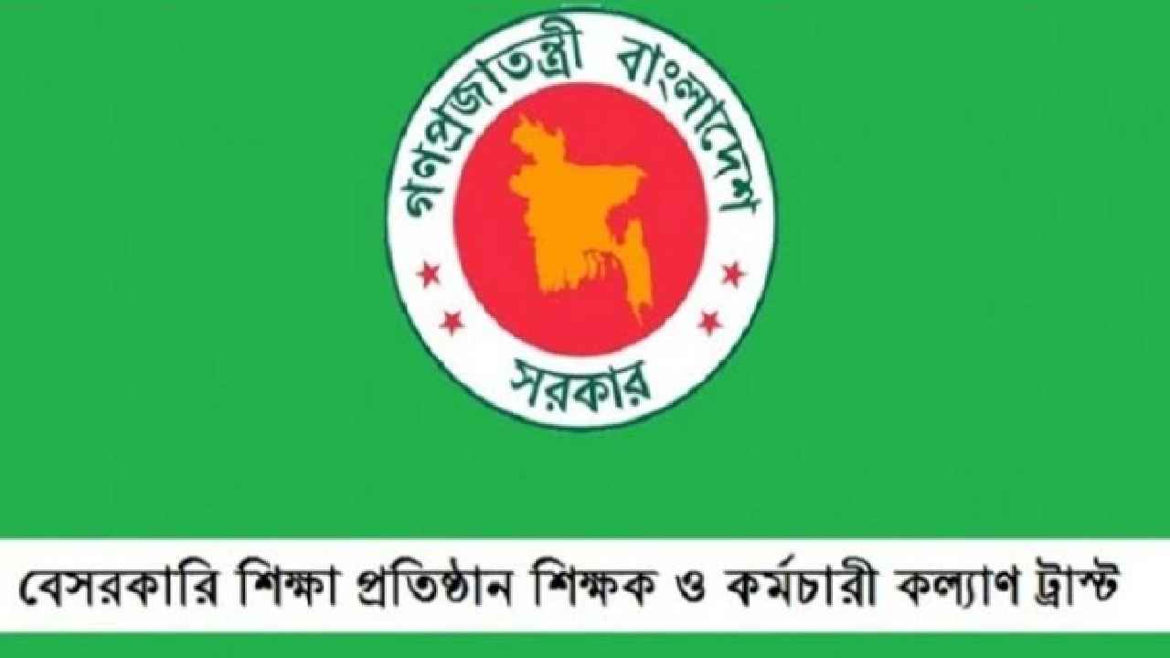 ৪ শতাংশ হারে কর্তন করা টাকা পেতে শিক্ষকদের নতুন নির্দেশনা