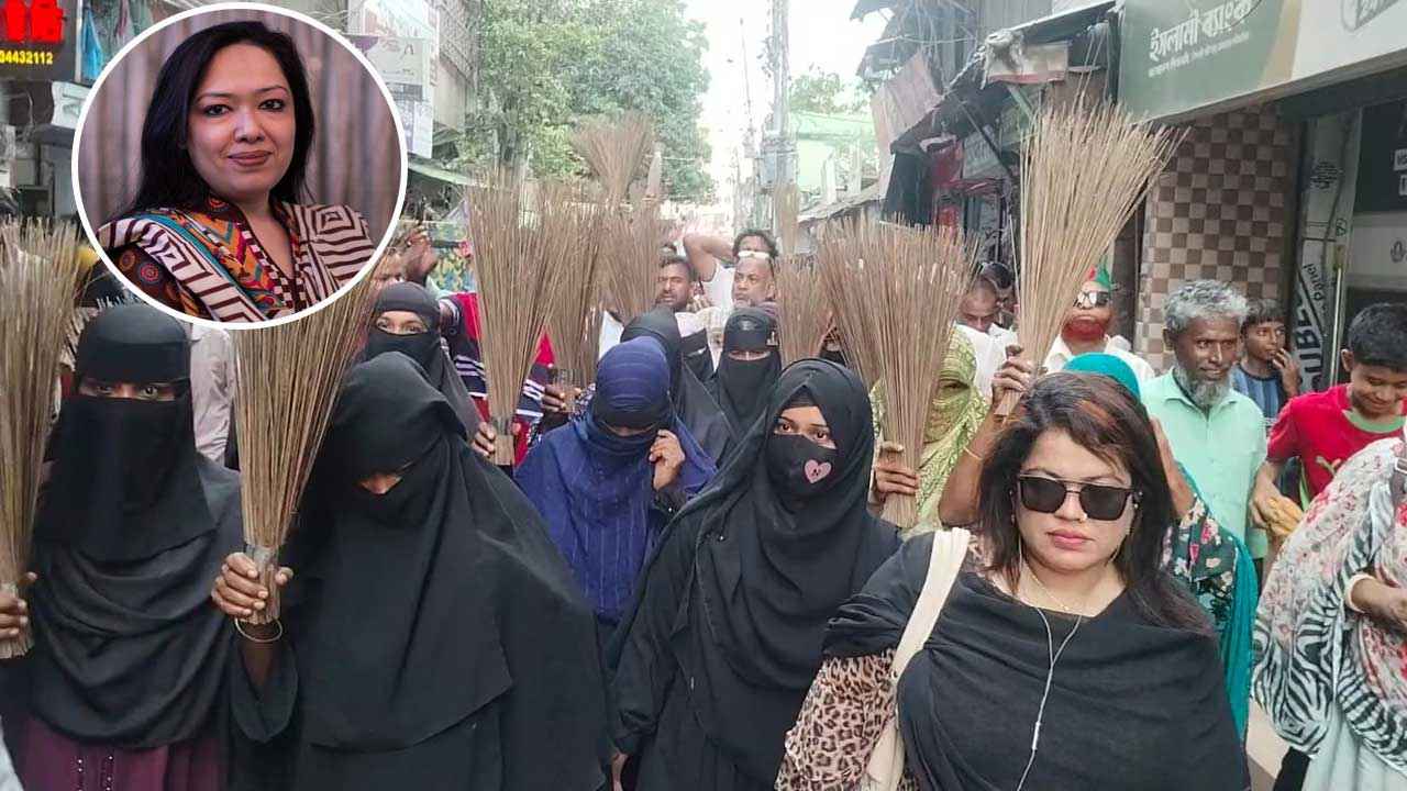 আশুগঞ্জে রুমিন ফারহানাকে অবাঞ্ছিত ঘোষণা, ঝাড়ু মিছিল