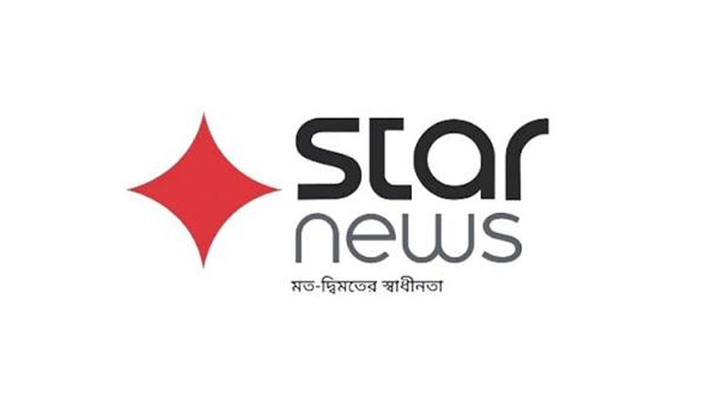 স্টার নিউজ নিয়োগ বিজ্ঞপ্তি 2026