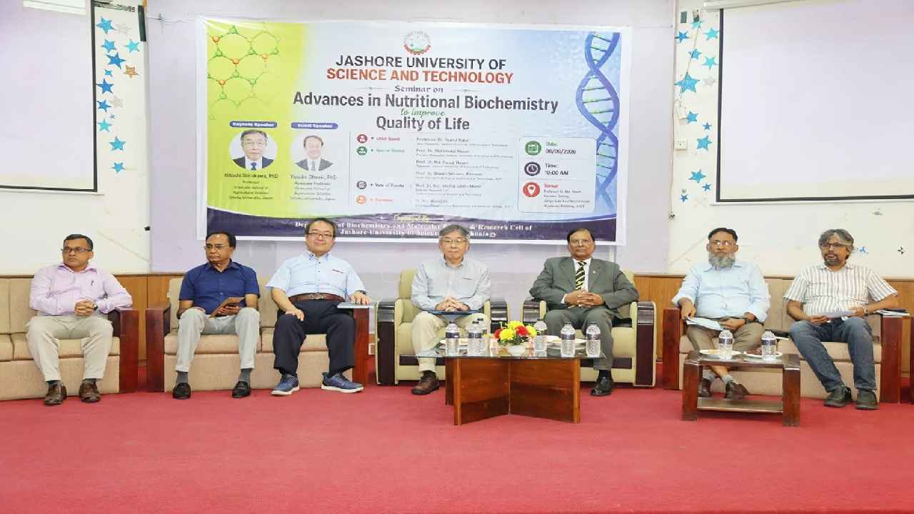 রোগ নিয়ন্ত্রণে পুষ্টি প্রাণরসায়নের ভূমিকা নিয়ে যবিপ্রবিতে সেমিনার