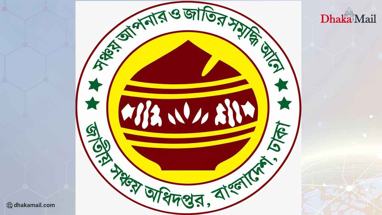 সঞ্চয়পত্রের টাকা পেতে ভুল হিসাবের ঝুঁকি কমাবে এভিএস