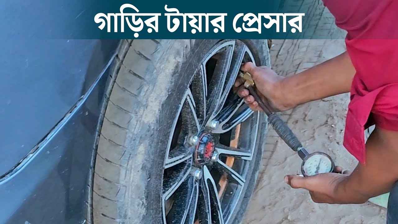 বর্ষাকালে গাড়ির টায়ারে হাওয়া কত রাখা উচিত? জেনে নিন সঠিক মাপ