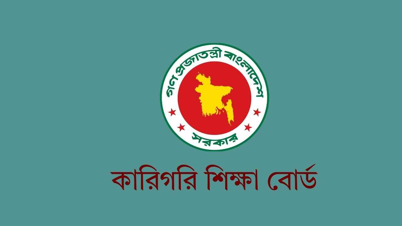 ডিপ্লোমা ইঞ্জিনিয়ারিংয়ের ৩য় ও ৪র্থ সেমিস্টারে ভর্তি তালিকা প্রকাশ