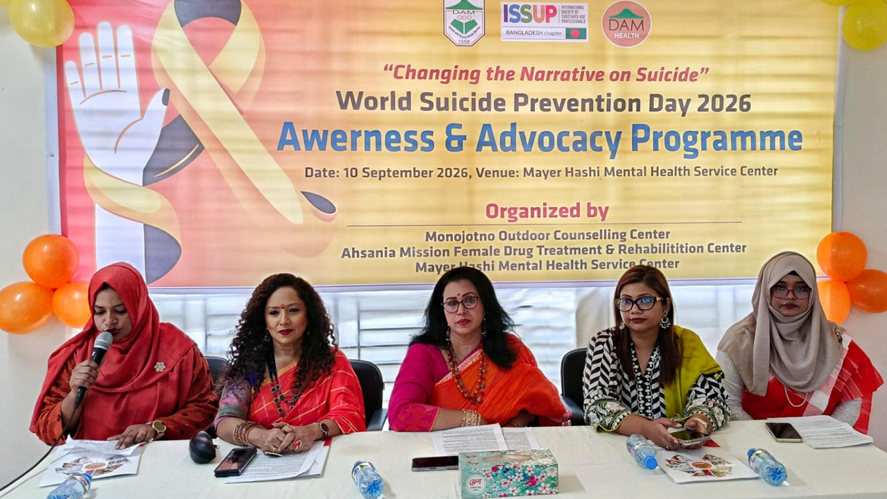 আত্মহত্যা প্রতিরোধে সচেতনতা ও সহমর্মিতার ওপর গুরুত্বারোপ