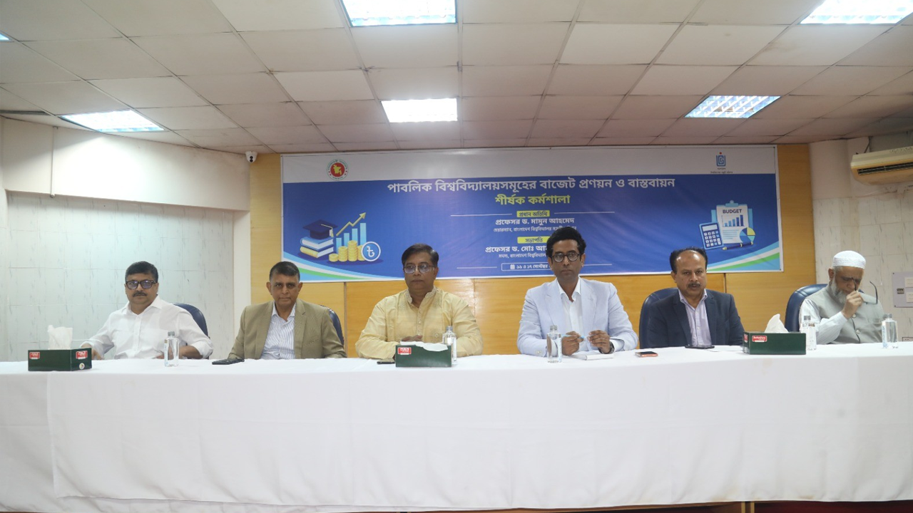 উচ্চশিক্ষায় সরকার প্রয়োজনীয় অর্থ দিতে প্রস্তুত: ইউজিসি চেয়ারম্যান