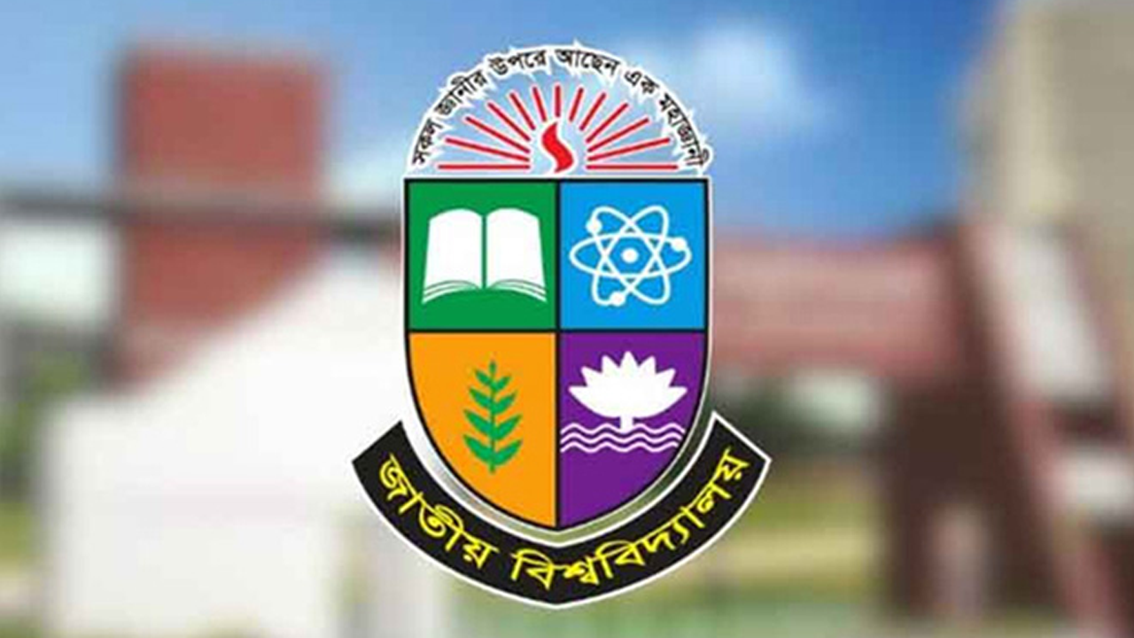 জাতীয় বিশ্ববিদ্যালয়ের অনার্স দ্বিতীয় বর্ষ পরীক্ষা শুরু আজ