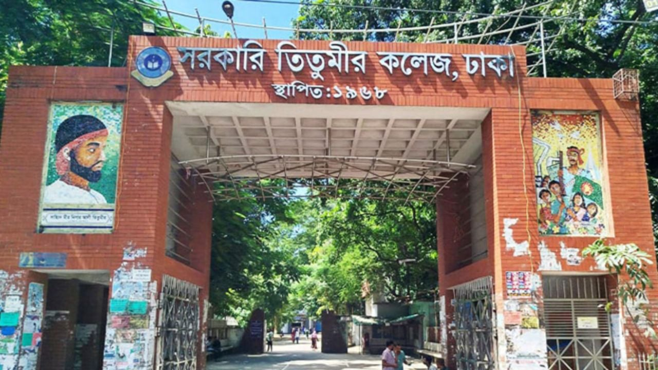 সাংবাদিক পেটানোর পরদিনই তিতুমীর কলেজ ছাত্রদলের কমিটি বিলুপ্ত