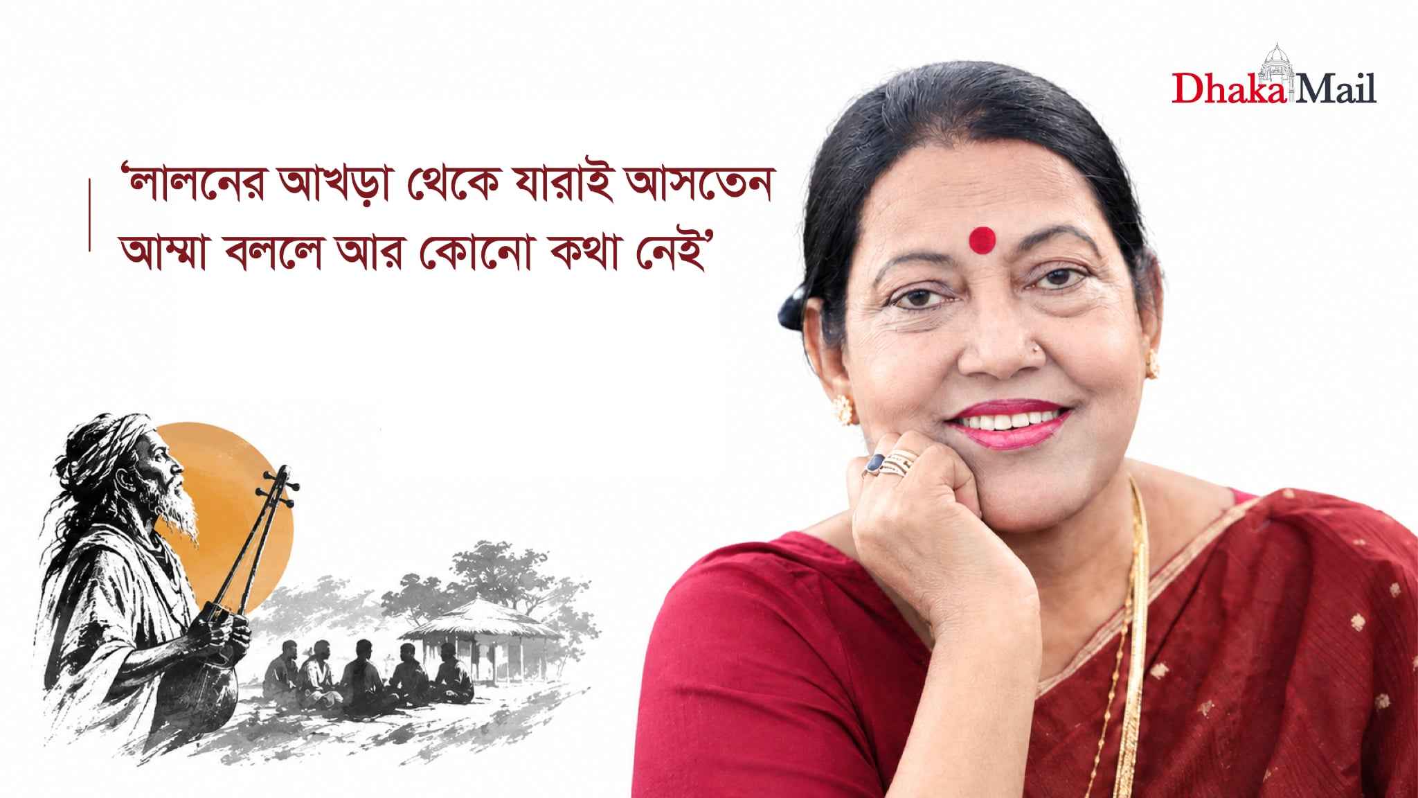 ‘সুরের জন্য ফরিদা পারভীনের ত্যাগ ভাষায় প্রকাশ করা সম্ভব না’