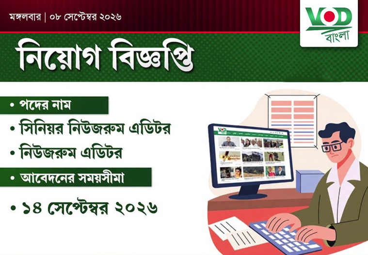 VOD_Bangla_ VOD_Bangla_