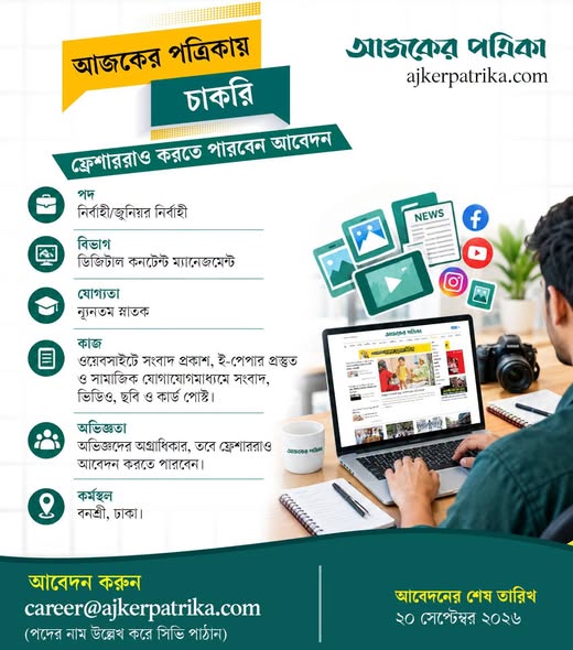 ajker_patrika