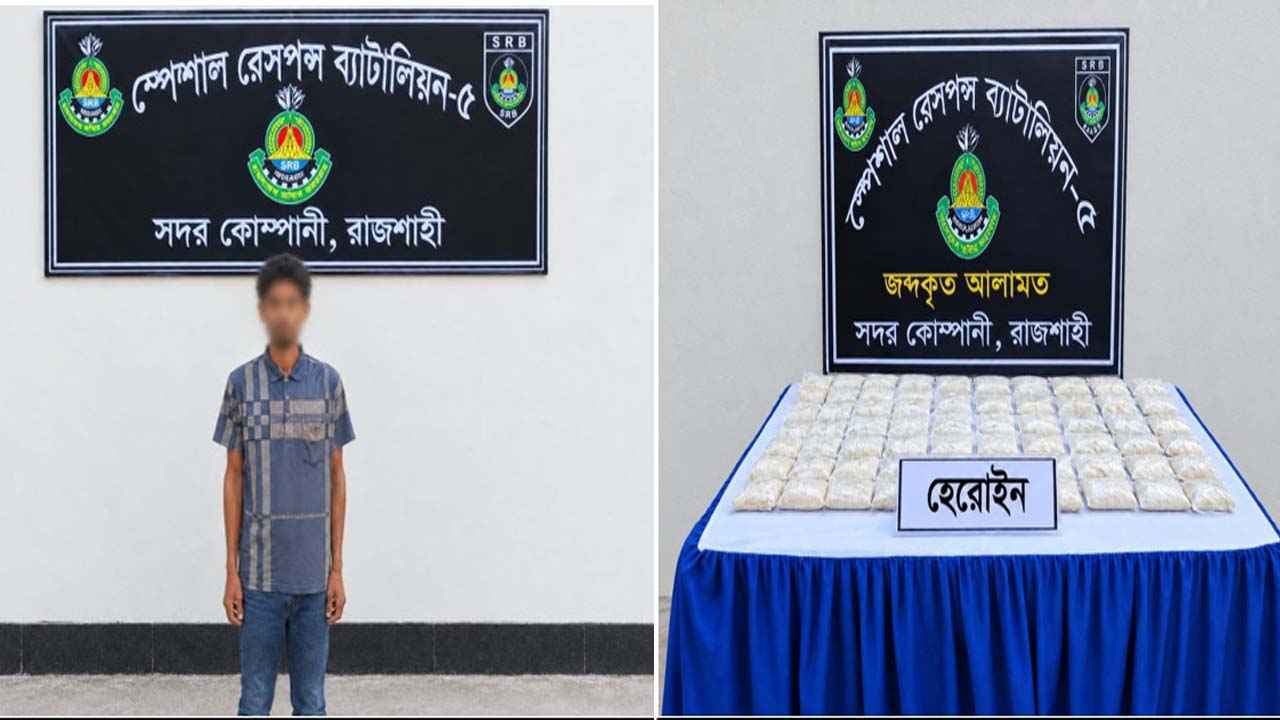 চাঁপাইনবাবগঞ্জে পৌনে ৭ কেজি হেরোইন উদ্ধার, মাদক কারবারি গ্রেফতার