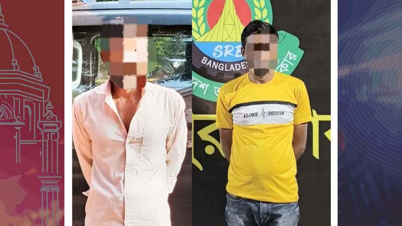 ধর্ষণ ও ডাকাতি মামলার প্রধান দুই আসামি গ্রেফতার