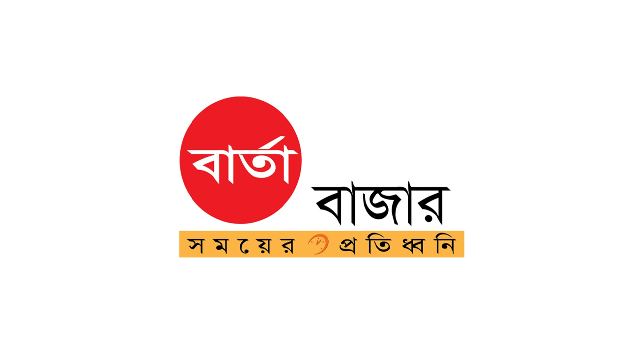 সাব এডিটর নিয়োগ দেবে বার্তা বাজার
