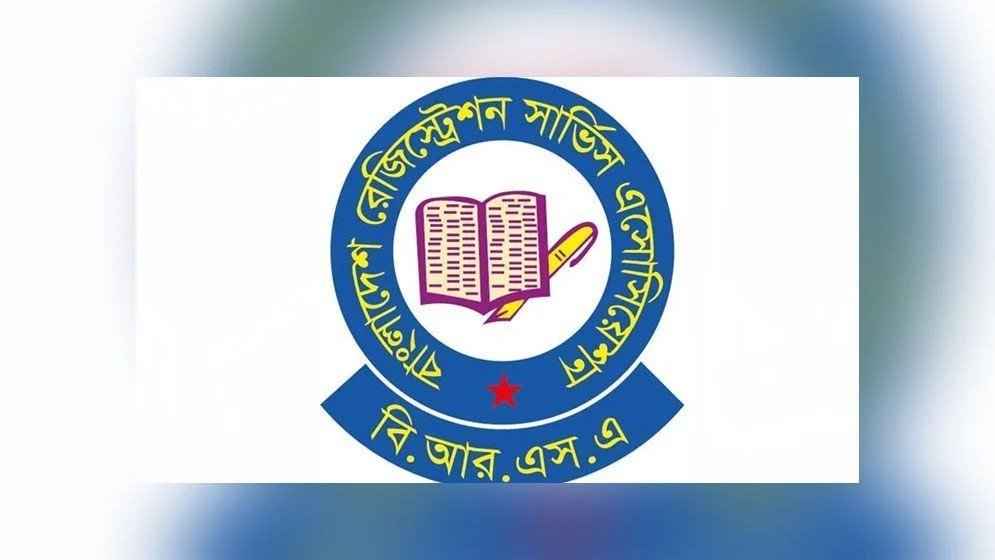 ‘ভোগ-দখল সংরক্ষণসহ দান’ ব্যবস্থা একটি গুরুত্বপূর্ণ পদক্ষেপ: বিআরএসএ