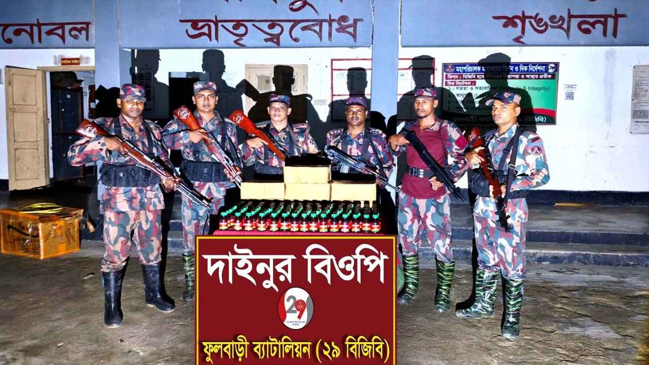 দিনাজপুরে ২৯৭ বোতল যৌন উত্তেজক সিরাপ জব্দ