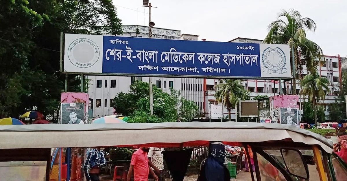 borishal-_Hospital