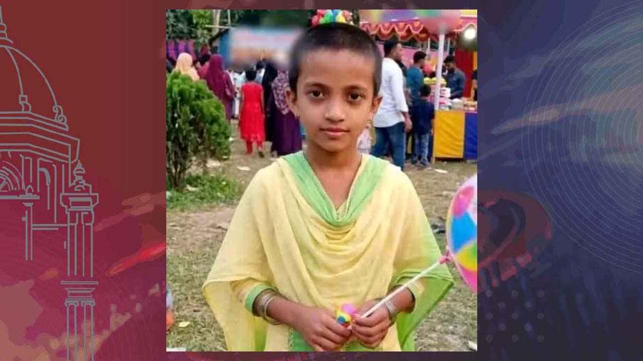 নিখোঁজের তিন দিন পর মিলল স্কুলছাত্রী মরিয়মের মরদেহ
