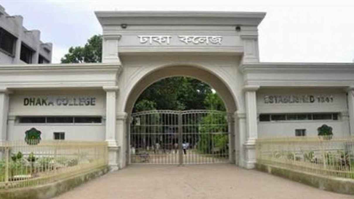 ঢাকা কলেজের ৯ শিক্ষার্থীর ভর্তি বাতিল, ৪২ জনকে ছাড়পত্র