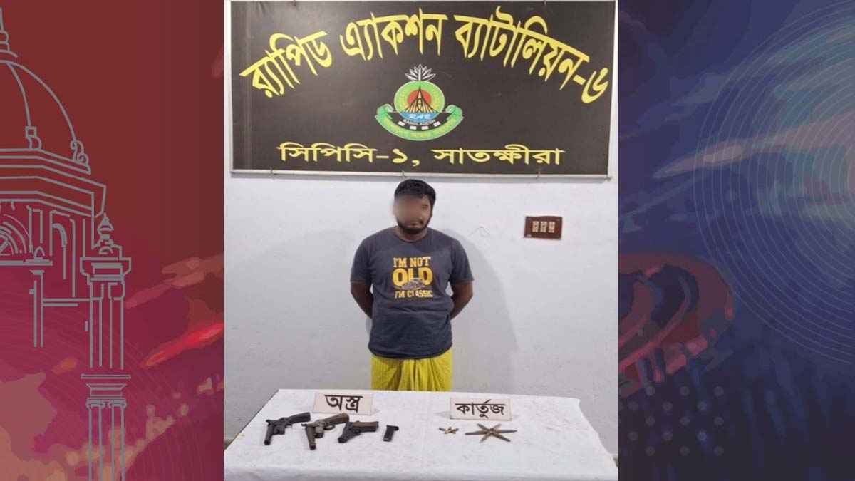 সাতক্ষীরায় বিদেশি পিস্তলসহ অস্ত্র ও গুলি উদ্ধার, গ্রেফতার ১