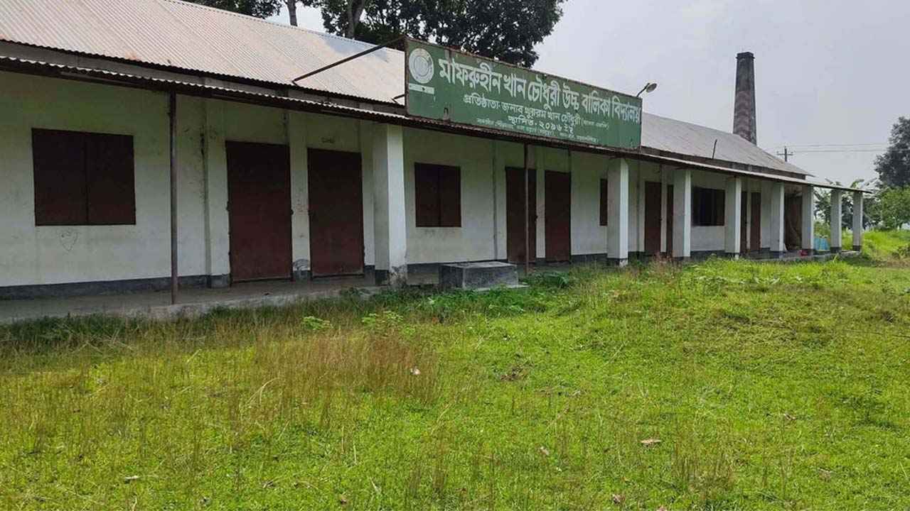 ময়মনসিংহে ছয় মাস ধরে বন্ধ বালিকা বিদ্যালয়, চালুর দাবি