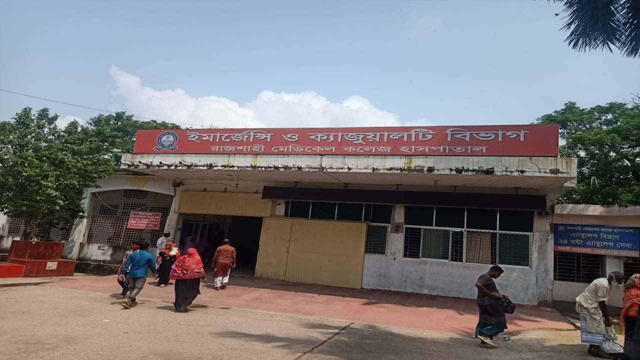 রামেক হাসপাতালে ডেঙ্গুতে আরও একজনের মৃত্যু