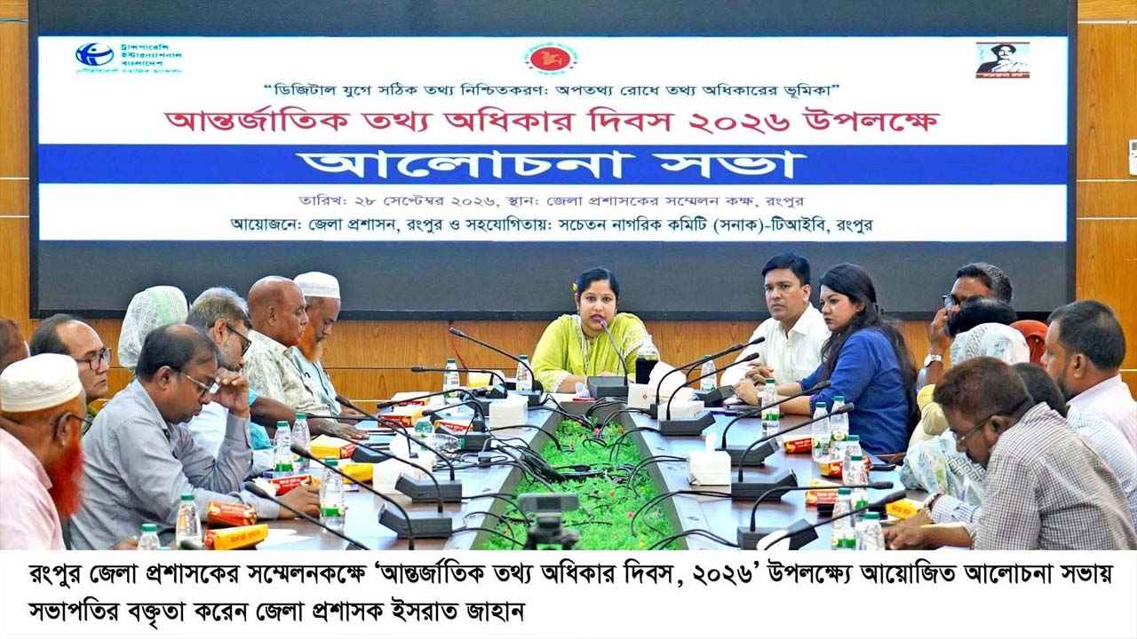 রংপুরে ১১৫ সরকারি অফিসের ১০১টির ওয়েবসাইট পুরোপুরি হালনাগাদ নয়