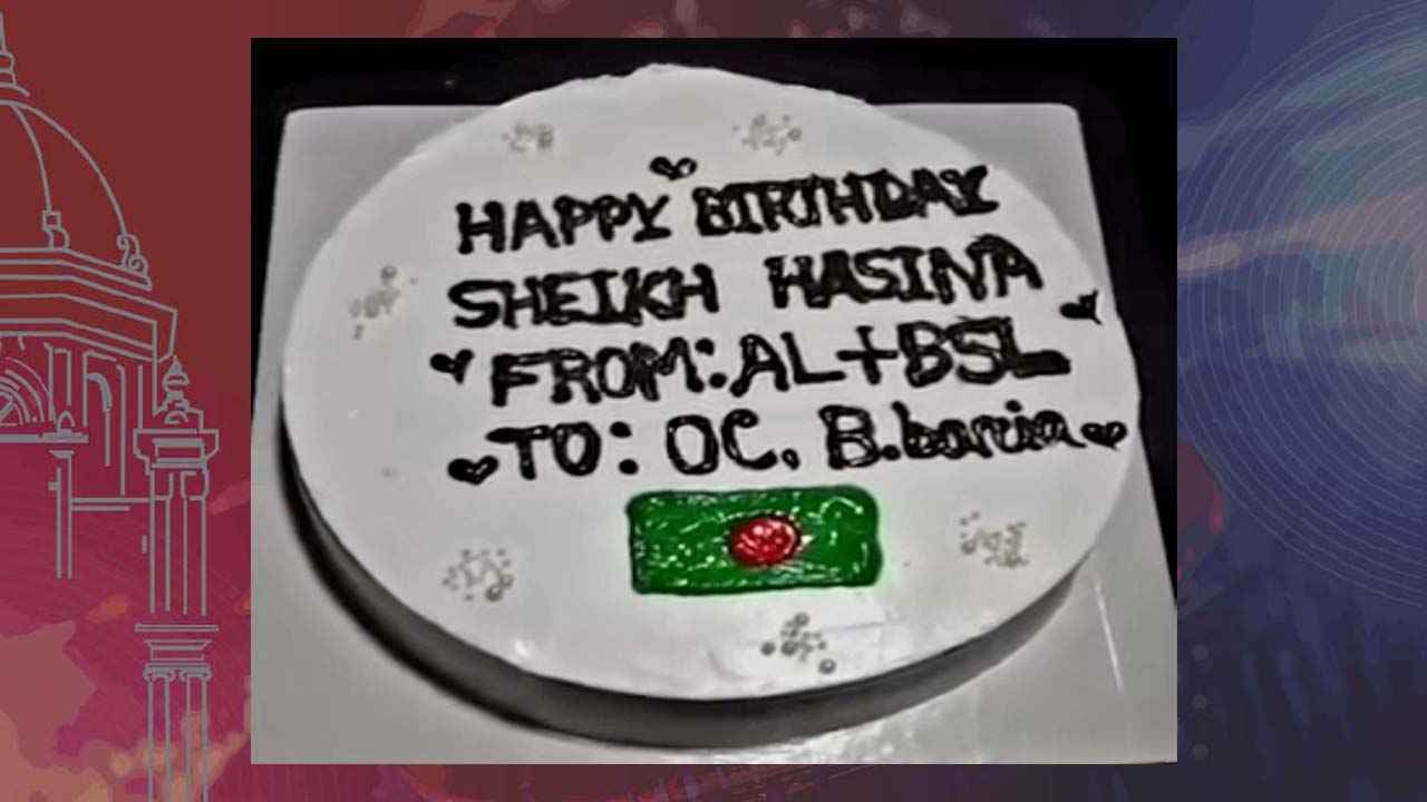 শেখ হাসিনার জন্মদিনের কেকের মাধ্যমে ওসিকে নিষিদ্ধ ছাত্রলীগের ম্যাসেজ