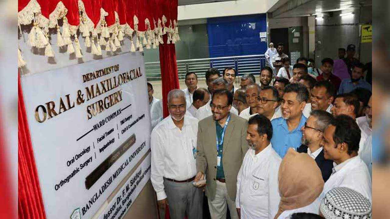 বিএমইউতে দন্ত রোগীদের সেবায় নতুন ওয়ার্ড উদ্বোধন