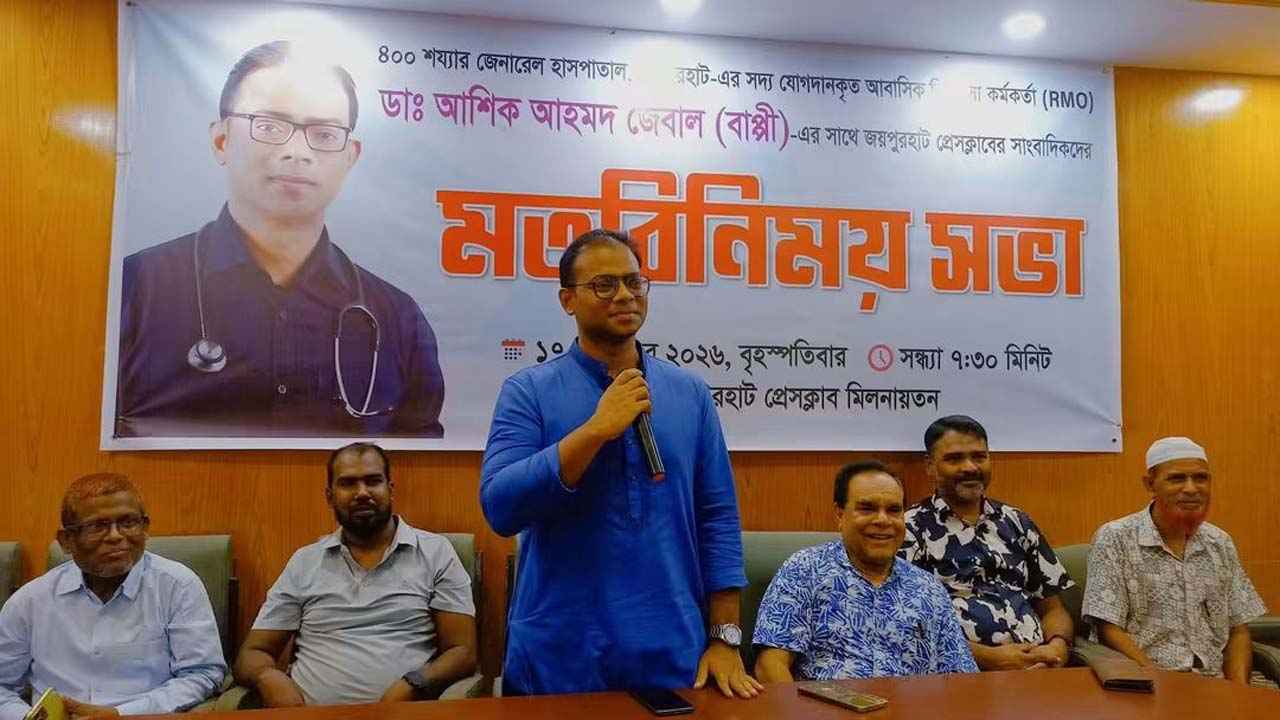 চিকিৎসাসেবার উন্নয়নে সাংবাদিকদের বস্তুনিষ্ঠ তথ্য প্রকাশের আহ্বান