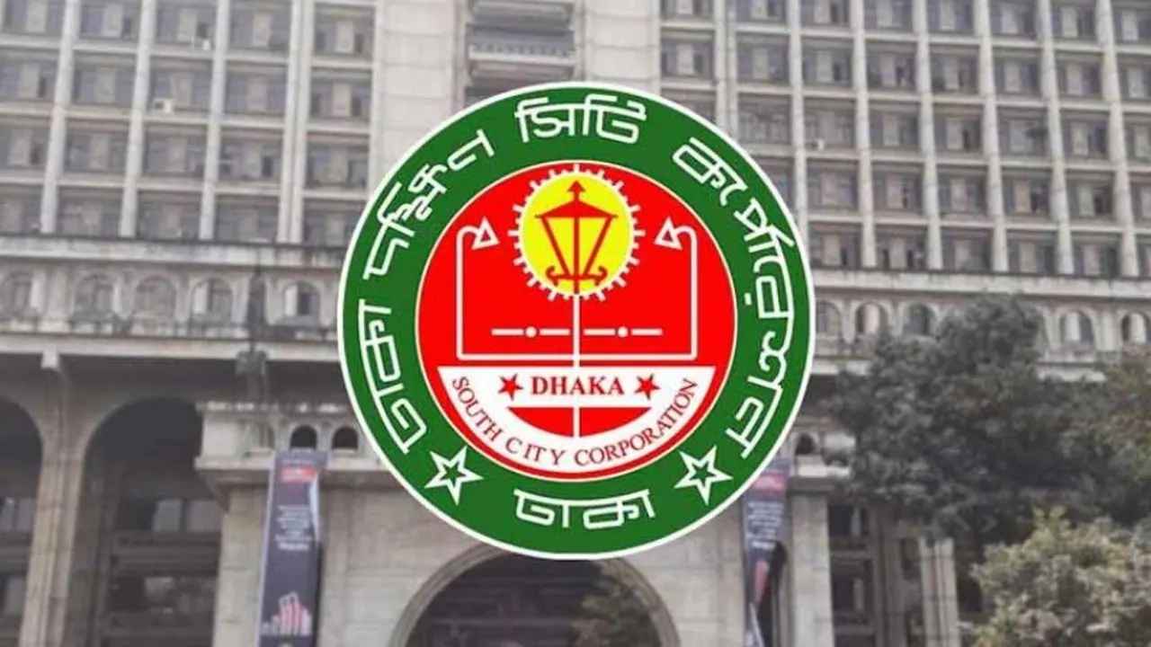 ডেঙ্গু প্রতিরোধে প্রতি শনিবার ‘ক্লিনিং ডে’ পালন করবে ডিএসসিসি