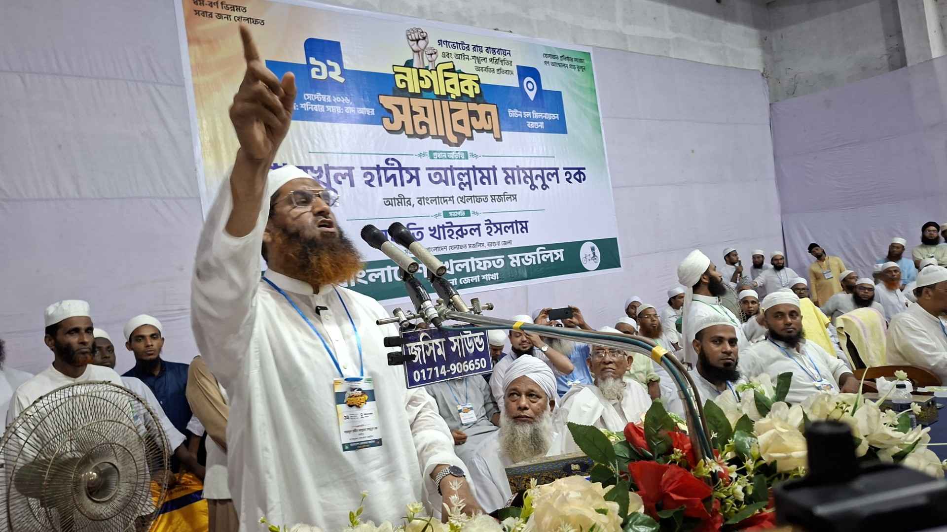রাষ্ট্রপতি এখন পুতুল, বঙ্গভবনে সাজিয়ে রাখার শোপিস: মামুনুল হক