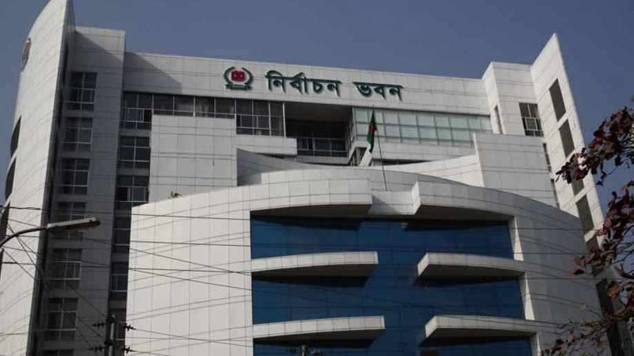 ইসিতে ৪ জন চাকরিচ্যুত, শোকজ ৩৪, ১০ জনের বিরুদ্ধে তদন্ত